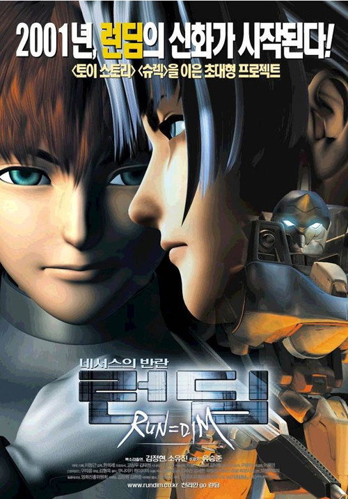 Reondim poster