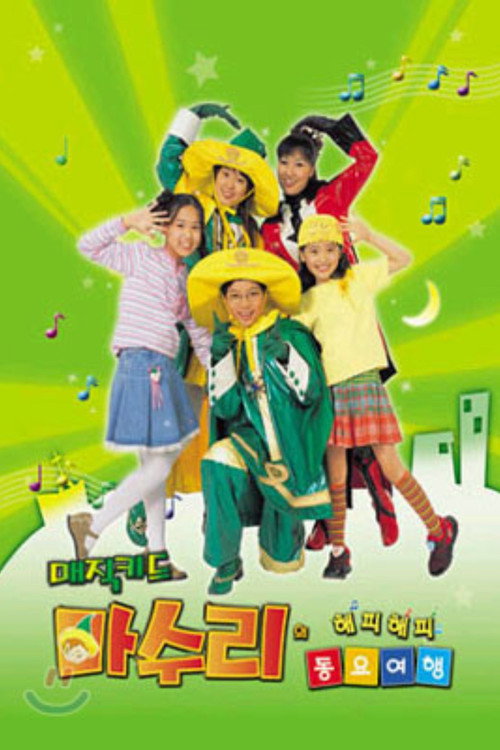 Magic Kid Masuri poster