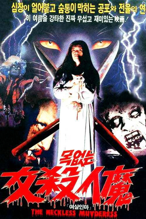 The Headless Murderess poster