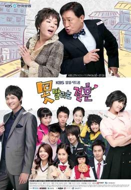 Unstoppable Marriage poster