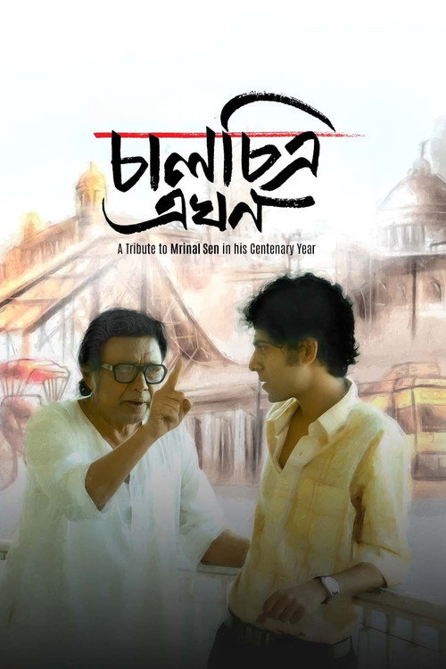 Chaalchitra Ekhon poster