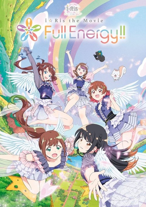 Iris the Movie: Full Energy!! poster