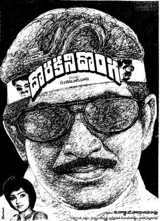 Dorakani Donga poster