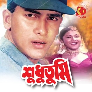 Shudhu Tumi poster