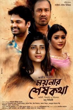 Moynar Shesh Kotha poster