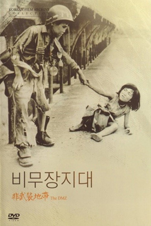 The Demilitarized Zone poster
