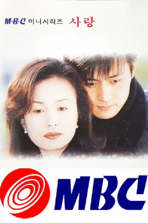 Amor poster