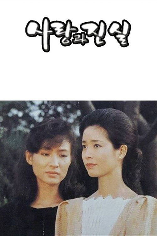 Love and Truth poster