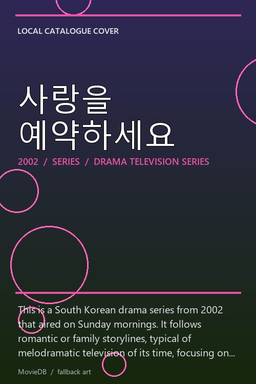 사랑을 예약하세요 poster