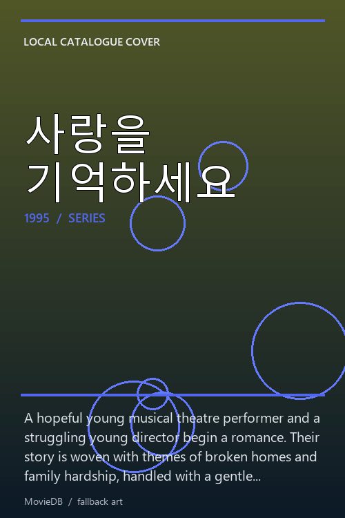 사랑을 기억하세요 poster