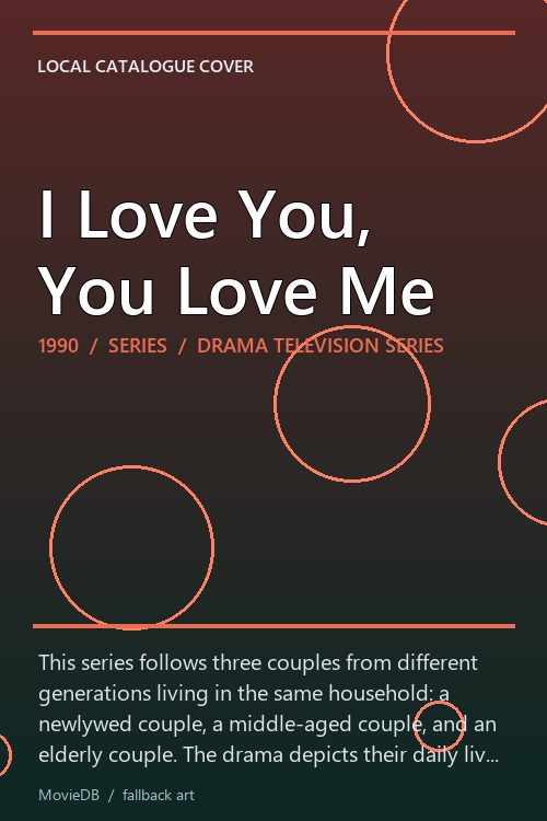 I Love You, You Love Me poster