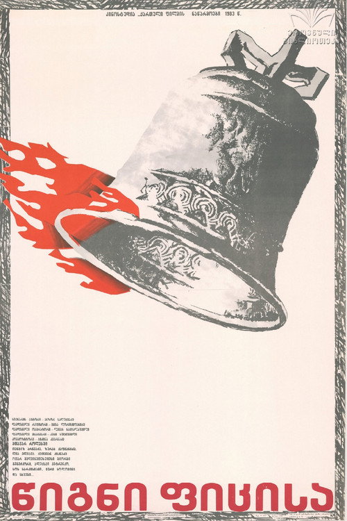 The Book of Oath poster