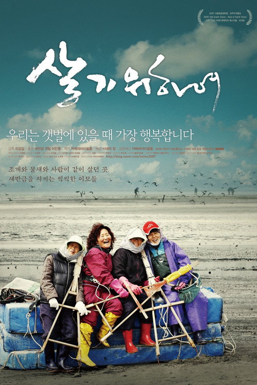 To Live - Save Our Saemankum poster