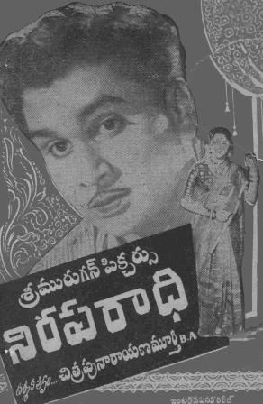 నిరపరాధి poster