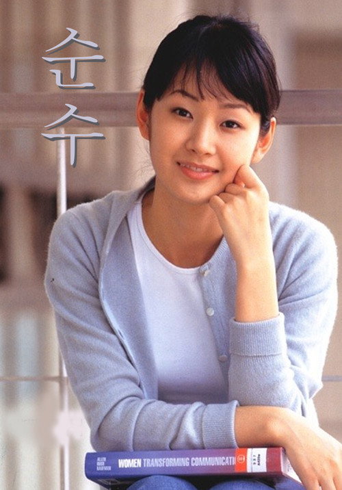 Purity poster