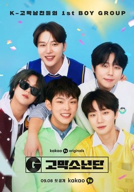 Gomak Boys poster