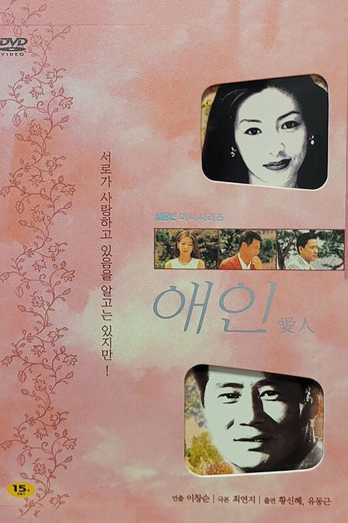 Lover poster