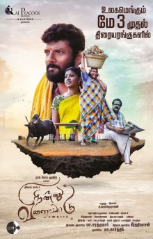Ninnu Vilayadu poster