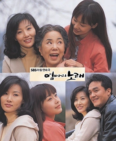 Mom’s Song poster