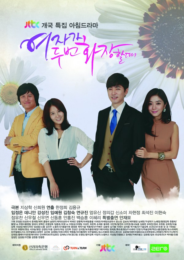 When Women Powder Twice poster