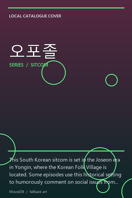 오포졸 poster