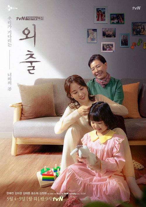 Outing poster