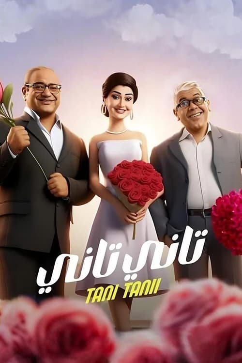 Again and Again poster