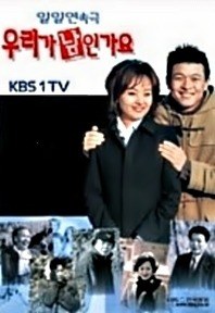 Tender Hearts poster