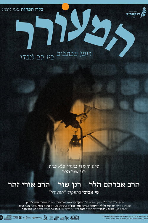 Wake Up, Grandson - Letters to My Rebellious Rabbi poster