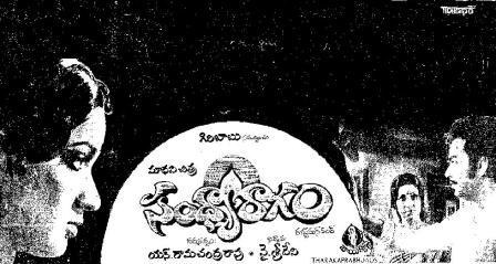 Sandhya Ragam poster