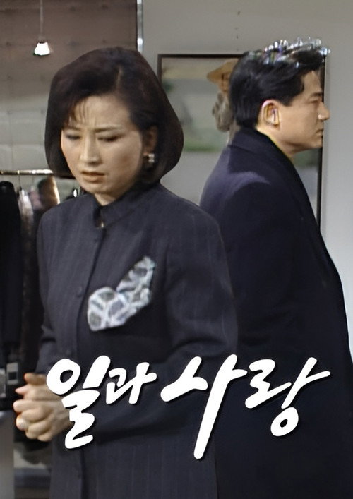 Work and Love poster