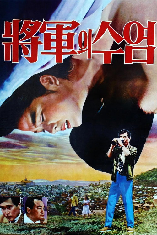 The Beard of the General poster