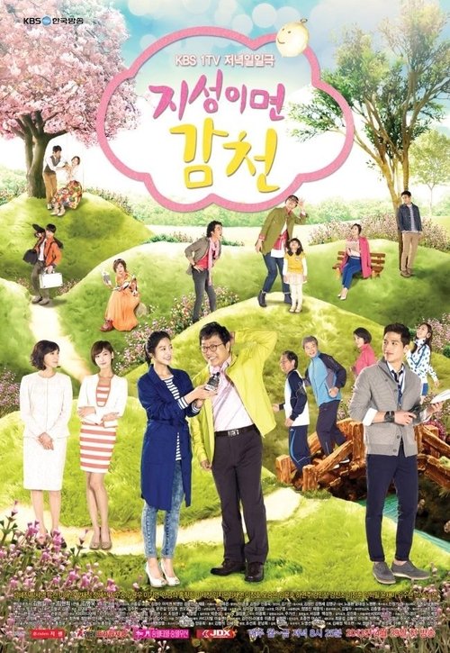 Sincerity Moves Heaven poster