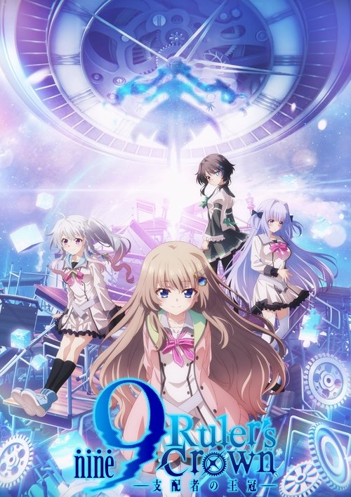 9-Nine: Ruler's Crown poster