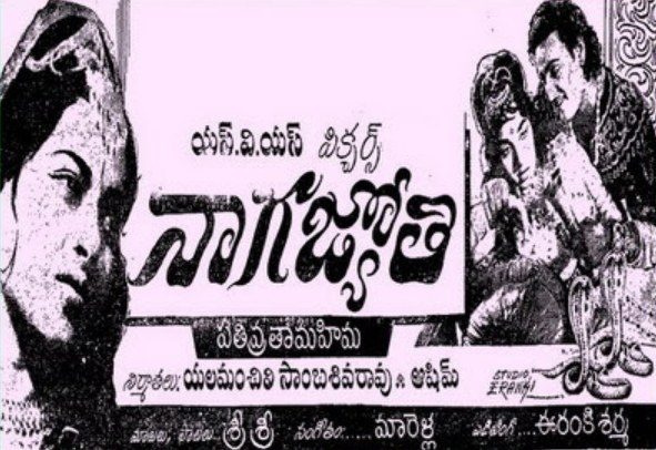 Naga Jyothi poster