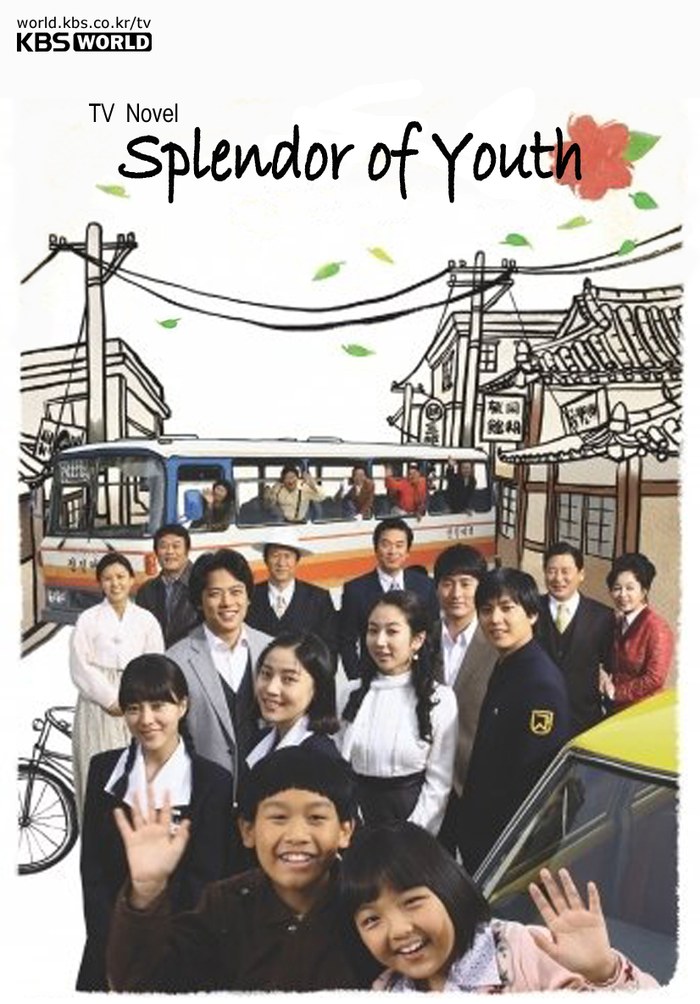 청춘예찬 poster