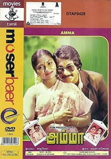 Amma poster