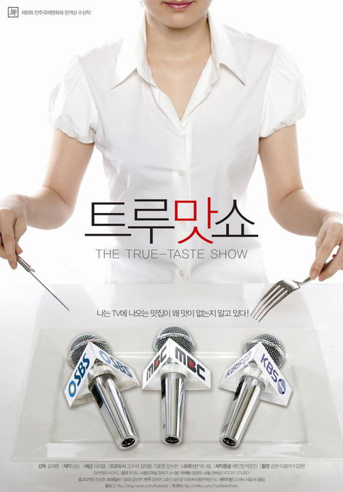 The True-taste Show poster
