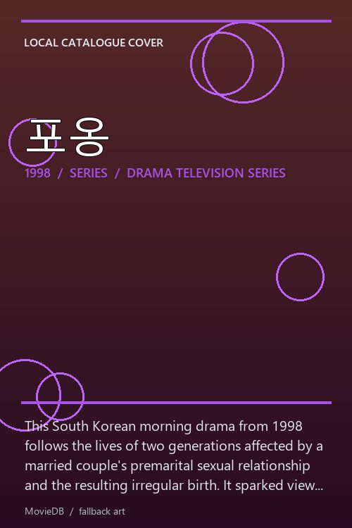 포옹 poster