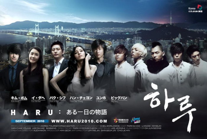 하루 poster
