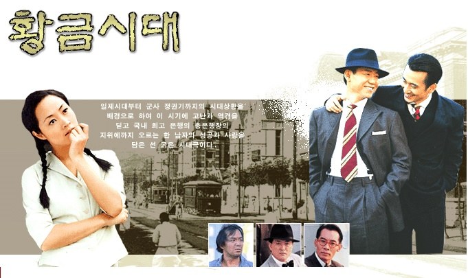 Golden Era poster