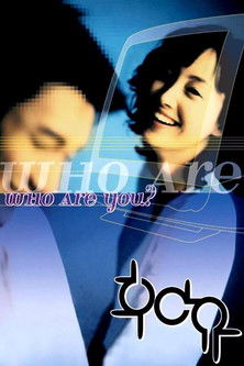 Who Are U? poster