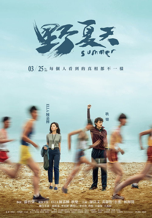 Summer poster