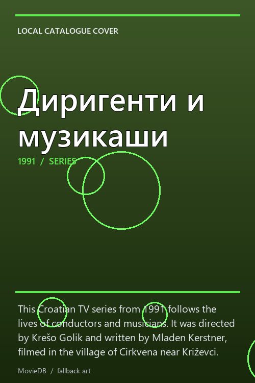 Диригенти и музикаши poster