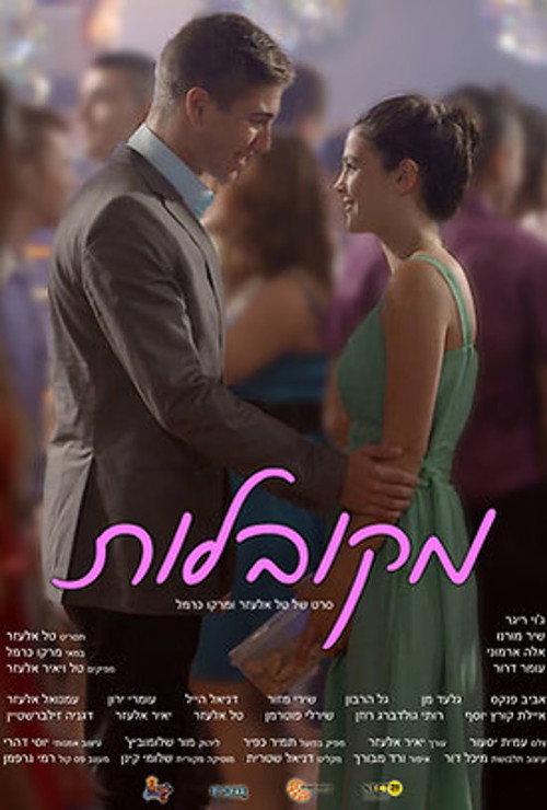 Mika’s Homecoming poster