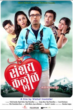 Sanshay Kallol poster