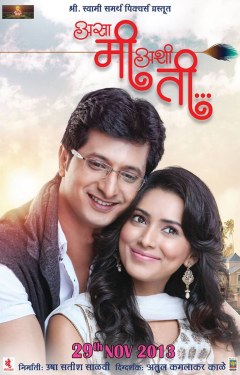Asa Mee Ashi Tee poster