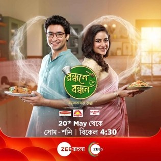 Randhane Bandhan poster
