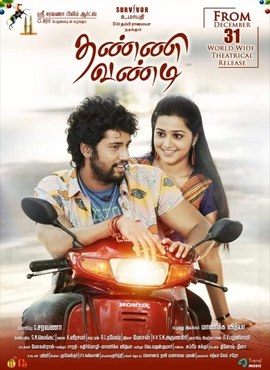 Pithala Maathi poster