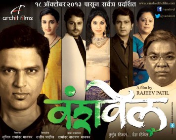 Vanshvel poster